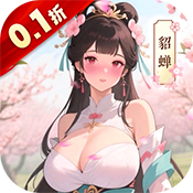 小虾米战三国(0.1折三国策略版)