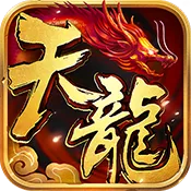 天龙3D (一诺千金)