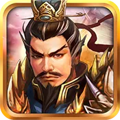 战棋三国(经典战棋曹操传) 