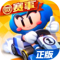 跑跑卡丁车官方竞速版