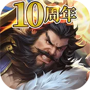 君临天下(问鼎乱世的三国志手游) 