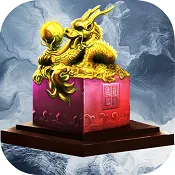 攻城掠地（新）