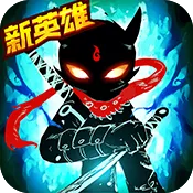 火柴人联盟2 (地下城与冒险)