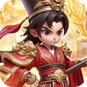 无畏三国(上线升级送万抽) 