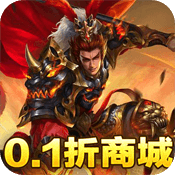 大战国(（五星武将无限送）) 